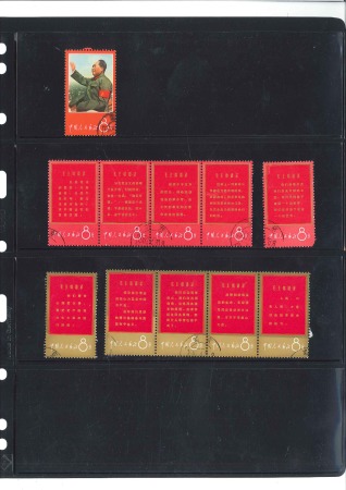 1967 Thoughts of Chairman Mao complete set CTO, tw