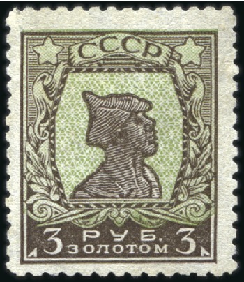 1924-25 Typographed Definitives without wmk., 3R l