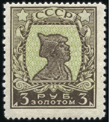 Stamp of Russia » Soviet Union 1924-25 Typographed Definitives without wmk., 3R l