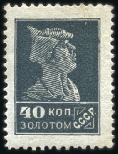 Stamp of Russia » Soviet Union 1924-25 Definitives without watermark, narrow perf
