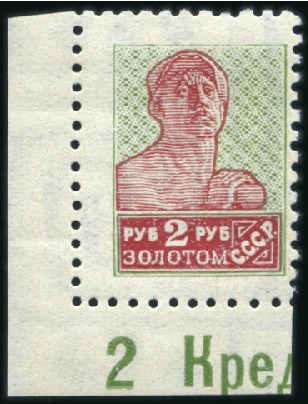 Stamp of Russia » Soviet Union 1928 2R Typographed, wmk. horizontal, never hinged