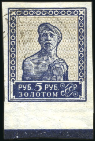 1926 Definitive Issue, 1k to 5R complete IMPERF, a