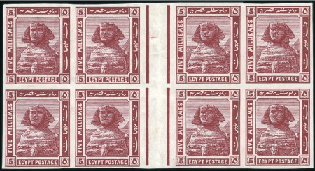 Stamp of Egypt » 1914-1922 Pictorials 1914 First Pictorial Issue 5m in imperf. interpann