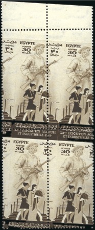 Stamp of Egypt 1949 Agricultural Exhibition set of five in margin