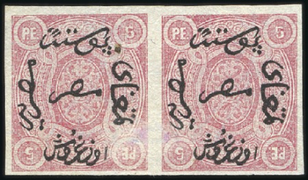 1866 First Issue 5pi rose imperforate pair with 10