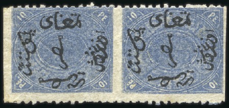 Stamp of Egypt 1866 First Issue 10pi bluish slate vertical pair h