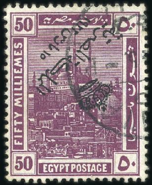 Stamp of Egypt » 1914-1922 Pictorials 1922 Crown Overprint Issue 50m type IV with invert