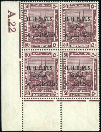Stamp of Egypt 1922-23 Official set of ten in control blocks of f
