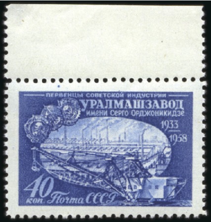 Stamp of Russia » Soviet Union 1958 Pioneers of Soviet Industry 40k "Uralmashzavo