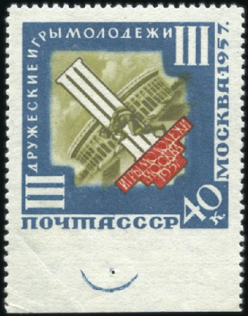 Stamp of Russia » Soviet Union 1957 Friendship Games 40k Emblem IMPERF at bottom 