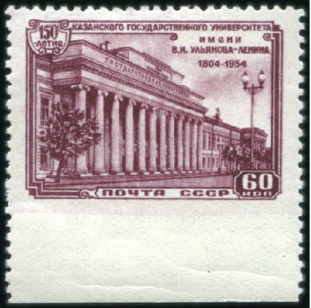 Stamp of Russia » Soviet Union 1954 Kazan University 60k IMPERF at bottom margin,