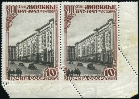 Stamp of Russia » Soviet Union 1947 Moscow Architecture 10k in BR corner margin p