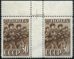 1941 Red Army & Navy set, line perforation, all in