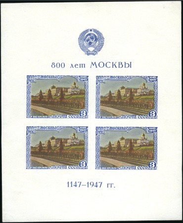 Stamp of Russia » Soviet Union 1947 800 Years of Moskva min. sheets in type I and