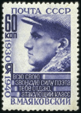 1940 Mayakovsky and GTO Sport complete in COMB per