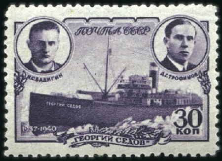 Stamp of Russia » Soviet Union 1940 30k Icebreaker with vertical raster, line per