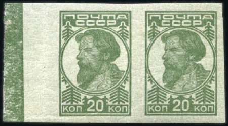 Stamp of Russia » Soviet Union 1937-1941 Definitives, 20k green IMPERFORATE horiz