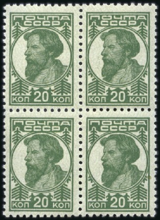 Stamp of Russia » Soviet Union 1937-41 Definitives, 5k and 20k without watermark 