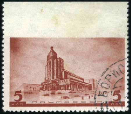 Stamp of Russia » Soviet Union 1937 Moskva Architecture 5k IMPERFORATE at top she