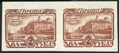 Stamp of Russia » Russia Imperial 1913 Twentieth Issue Romanovs (St. 109-125) 2R IMPERFORATE horizontal pair, left adhesive nh, 