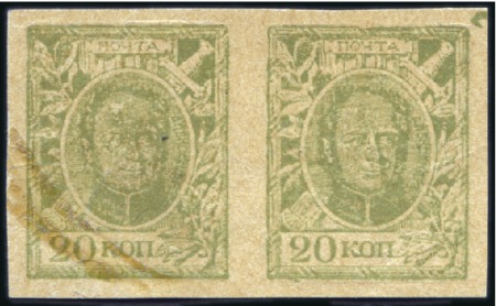 Stamp of Russia » Russia Imperial 1915-17 Currency Stamps (St. C1-11) 1915 15k IMPERFORATE top margin pair (with strongl