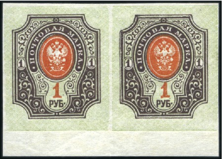 Stamp of Russia » RSFSR 1918-23 1919 1R Coat of Arms, perforated, with horiz. varn