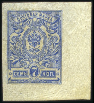 Stamp of Russia » Russia Imperial 1904 Sixteenth Issue (St. 83-86) Specialised collection of War Orphans Aid up to 19