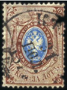 Stamp of Russia » Russia Imperial 1866 Fifth Issue Arms on horizontally laid paper (St. 17-22) 10k Arms, horiz. laid paper, perf. 14 1/4 : 15 sho