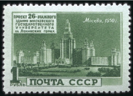 Stamp of Russia » Soviet Union 1950 Moscow Skyscrapers complete set, nh, very fin