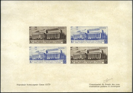 Stamp of Russia » Soviet Union 1932 "Kartonka" All Union Stamp Exhibition miniatu