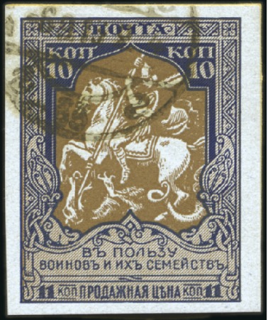 Stamp of Russia » Russia Imperial 1914 Twenty First Issue War Charity on coloured paper (St. 126-129) 1k to 10k Charity, cplt. imperforate set used on s