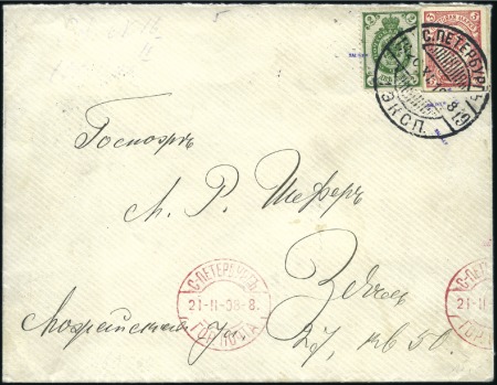 Stamp of Russia » Russia Imperial 1902 Thirteenth Issue Arms (St. 66-74) 2k Green + 3k postal stationery cut out tied to en