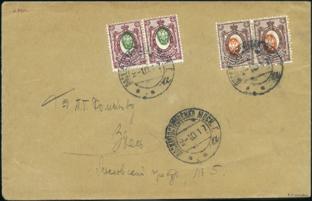 Stamp of Russia » Russia Imperial 1908 Nineteenth Issue Arms (St. 94-108) 35k and 70k, each in horizontal pair showing stron