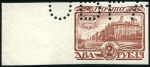 Stamp of Russia » Russia Imperial 1913 Twentieth Issue Romanovs (St. 109-125) 2R and 3R Romanovs, marginal examples IMPERFORATE 