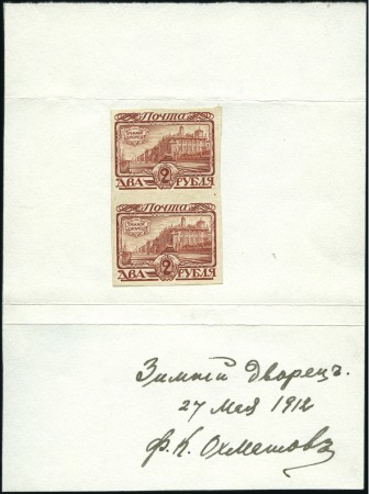 Stamp of Russia » Russia Imperial 1913 Twentieth Issue Romanovs (St. 109-125) 2R Romanov, IMPERF vertical pair tied to small pap