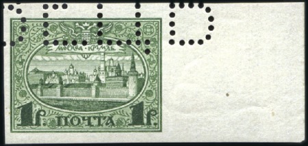 Stamp of Russia » Russia Imperial 1913 Twentieth Issue Romanovs (St. 109-125) 1R Romanov, IMPERF right margin example with part 