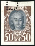 Stamp of Russia » Russia Imperial 1913 Twentieth Issue Romanovs (St. 109-125) 35k Pavel I and 50k Elisabeth Petrovna, IMPERFORAT