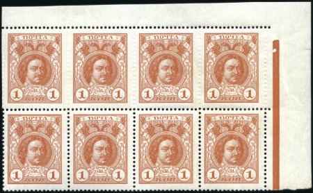 Stamp of Russia » Russia Imperial 1913 Twentieth Issue Romanovs (St. 109-125) 1k Peter I in never hinged corner margin block of 