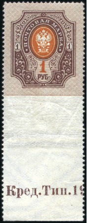 Stamp of Russia » Russia Imperial 1908 Nineteenth Issue Arms (St. 94-108) 1R Arms with varnish lines, line perf. 13 1/4, IMP