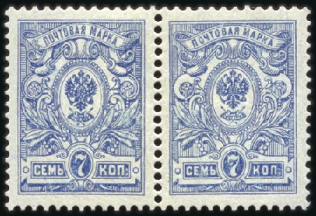 Stamp of Russia » Russia Imperial 1908 Nineteenth Issue Arms (St. 94-108) 7k Arms, "3 PEARLS" ESSAY in light blue in HORIZON
