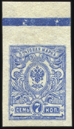 Stamp of Russia » Russia Imperial 1908 Nineteenth Issue Arms (St. 94-108) 7k Light Blue ("Cambridge" blue) without varnish l