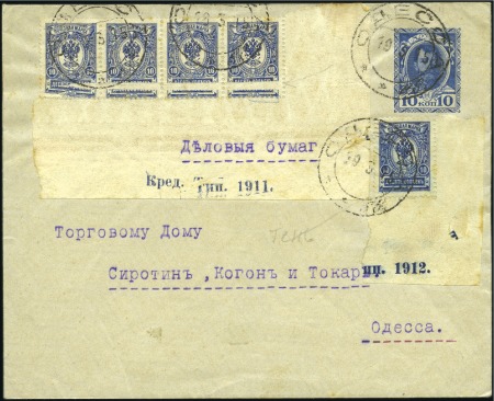 Stamp of Russia » Russia Imperial 1908 Nineteenth Issue Arms (St. 94-108) 7k and 10k Values on ps envelopes and one pc showi