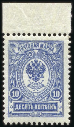 Stamp of Russia » Russia Imperial 1908 Nineteenth Issue Arms (St. 94-108) 10k Blue ESSAY (inner oval at top with 3 lines ins
