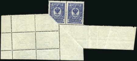 Stamp of Russia » Russia Imperial 1908 Nineteenth Issue Arms (St. 94-108) 10k Dark Blue horiz. pair showing "jumbo" paperfol