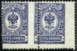 Stamp of Russia » Russia Imperial 1908 Nineteenth Issue Arms (St. 94-108) 1k to 10k Values, beautiful selection of paper fol