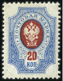 Stamp of Russia » Russia Imperial 1908 Nineteenth Issue Arms (St. 94-108) 20k Arms, selection of 5 items including one block