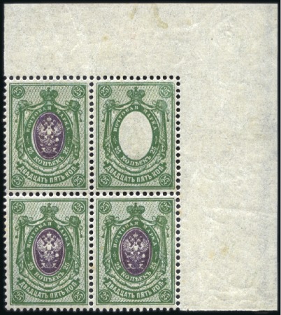 Stamp of Russia » Russia Imperial 1908 Nineteenth Issue Arms (St. 94-108) 15k Arms in strip of 5 showing missing centre prin