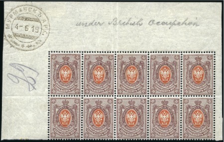 Stamp of Russia » Russia Imperial 1908 Nineteenth Issue Arms (St. 94-108) 70k Arms in part sheet of 10, mint nh, postmarked 