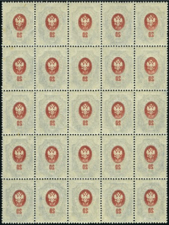 Stamp of Russia » Russia Imperial 1908 Nineteenth Issue Arms (St. 94-108) 20k Arms in two panes of 25, one showing beautiful