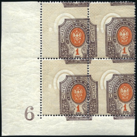 Stamp of Russia » RSFSR 1918-23 1919 1R Arms with horiz. varnish lines, comb perf.
